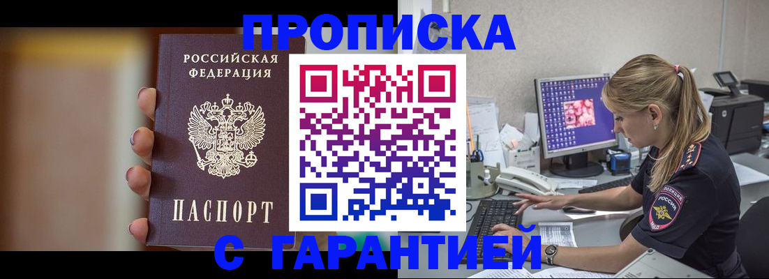 временная регистрация в квартире в Наволоках