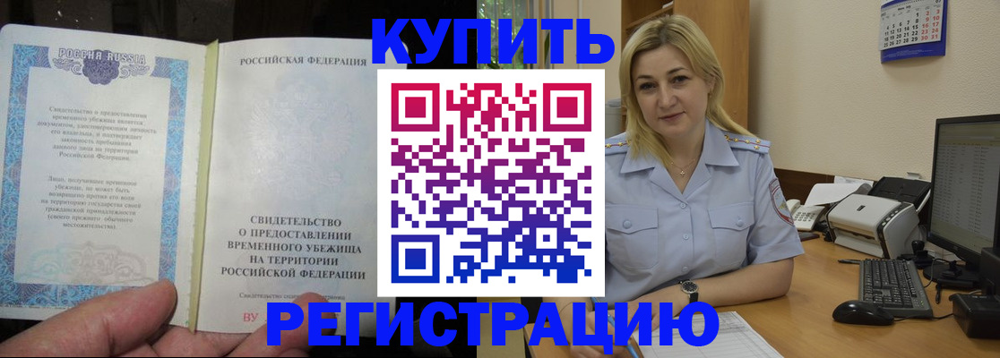 прописка регистрация в Наволоках
