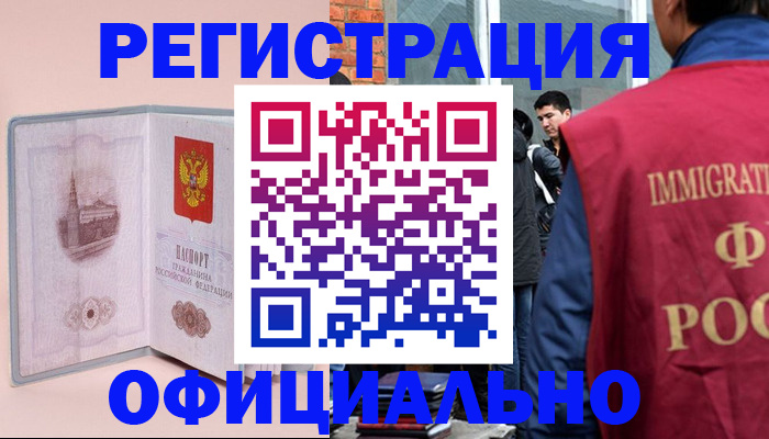 временная регистрация в квартире в Наволоках