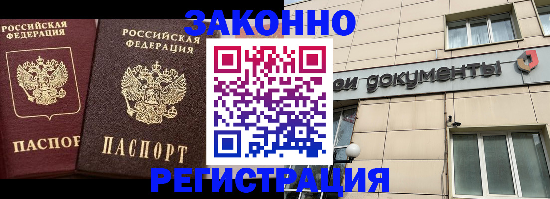 прописка в Наволоках