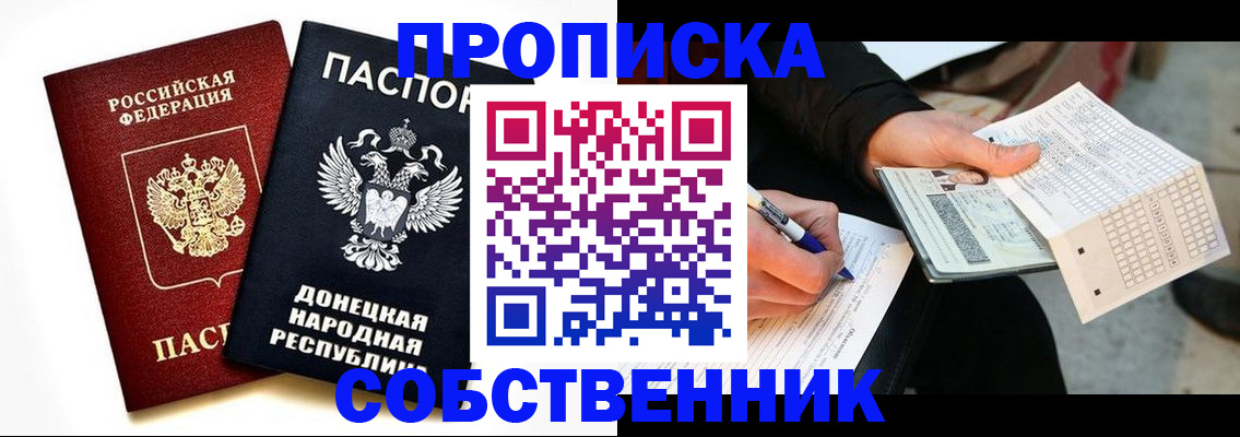 прописка штамп в Наволоках